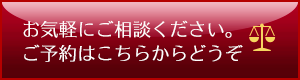 お問い合わせと予約はこちらからどうぞ